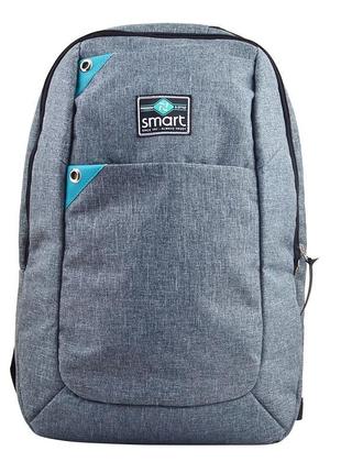 Рюкзак молодіжний smart g-04 monogrey, 42,5*29*10,5 (557887)