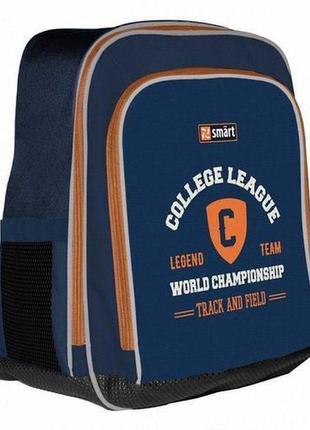 Рюкзак шкільний smart h-55 college league, синій (558034)
