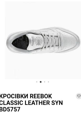 Кроссовки кроссы кеды reebok classic оригинал размер 38-392 фото