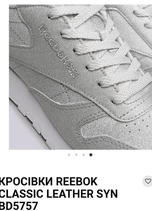 Кроссовки кроссы кеды reebok classic оригинал размер 38-395 фото