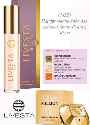 Женская парфюмированная вода livesta, 30ml2 фото