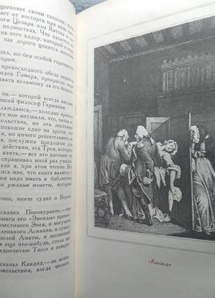 Книга вольтер «філософські повісті»9 фото