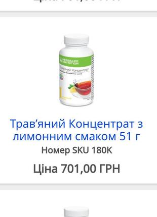 Чай, екстракаль та омега herbalife3 фото