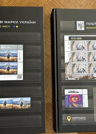 Альбом клюясер с коллекцией марок 2022 год
