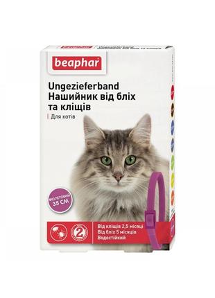 Beaphar ошейник для котов от блох и клещей фиолетовый 35см