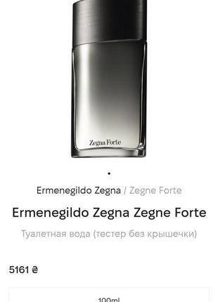 Zegna forte, edt 50 ml, оригинал!!!6 фото