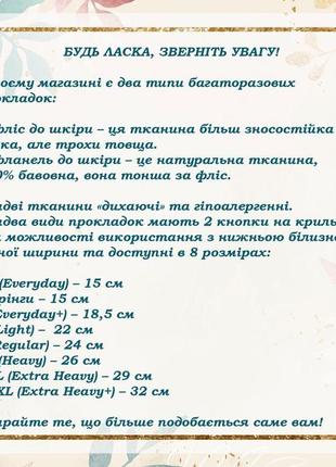 Багаторазові прокладки для критичних днів. чорні. великий вибір тканин.3 фото