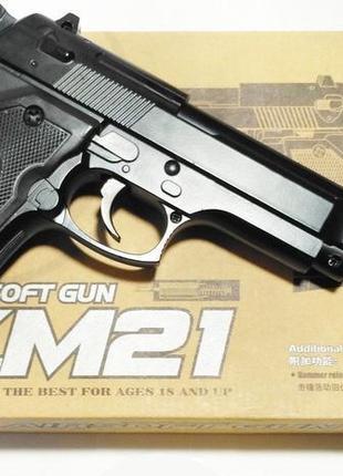 Пістолет залізний на кульках zm 21 (beretta 92) оригінал.