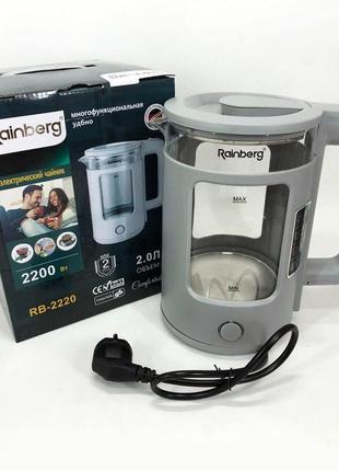 Электрочайник rainberg rb-2220 стеклянный, дисковый прозрачный. чайник с подсветкой 2200w. цвет: серый