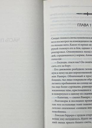 Книга "повелитель майя" джон ко роббинс2 фото