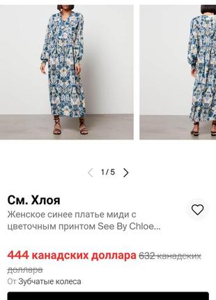 Шикарное брендовые платье 8