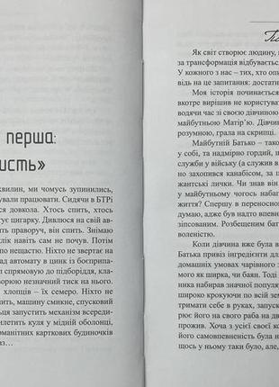 Книга "сліди на дорозі" валерій ананьєв2 фото