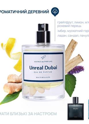 Духи мужские unreal dubai (man eau fraiche, фреш мен,bleu de,a...