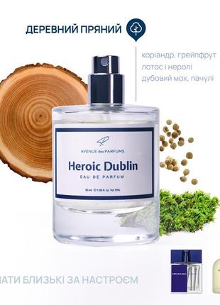 Духи heroic dublin (in blue) парфюм мужской avenue des parfums...