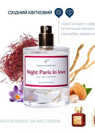 Духи night paris in love (baccarat rouge 540) унисекс avenue d...