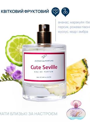 Женские духи cute seville ( incanto shine,инканто шайн) avenue...