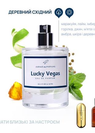 Духи мужские lucky vegas avenue des parfums парфюм 30