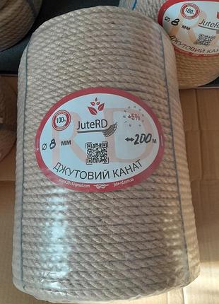 Джутовий канат 1класс ф8-200метров
