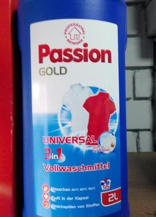 Passion gold 3in1 universal 2 л/55 прань, універсальний гель для