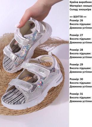 Босоніжки 7