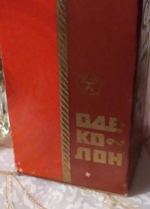 Одеколон срср "вітаю"червоні вітрила.знак якості4 фото