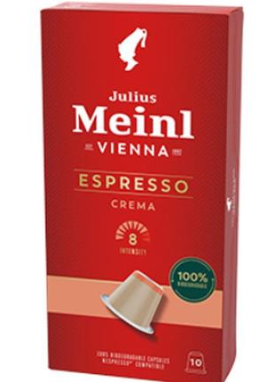 Кава в капсулах julius meinl nespresso crema