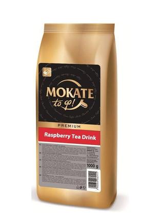 Розчинний чай mokate premium малина