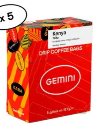 Кава дріп gemini (mix) drip coffee bags