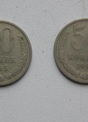 2 монети рідкий рік 50 копійок 1965г