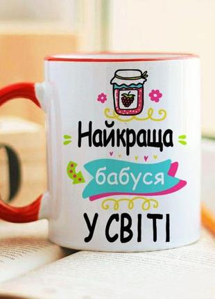 Чашка найкраща бабуся у світі