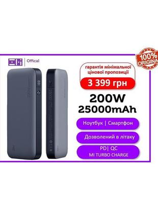 Повербанк zmi 200w 25000 mah battery qb826 внешний аккумулятор но