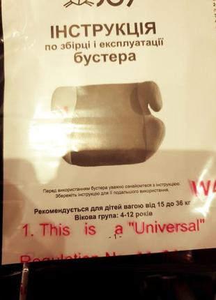 Бустер автомобільний 4 кольори 15-36 кг.5 фото