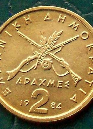2 драхми 1984 року