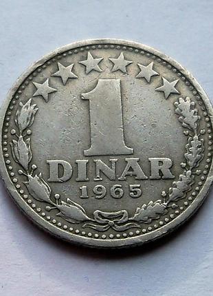 1 динар 1965 року