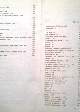 О старых временах на украинском. киев ограды 1991г. 104с. короткая история украины (для первого начала).4 фото