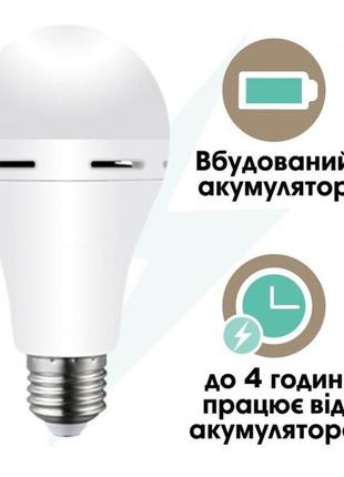 Аварійна світлодіодна лампа з акумулятором energy saving 15w, ...