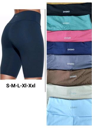 Велосипедки oysho 
біфлекс утяжка 
в кольорах! розміри:
с,м,л,хл,ххл