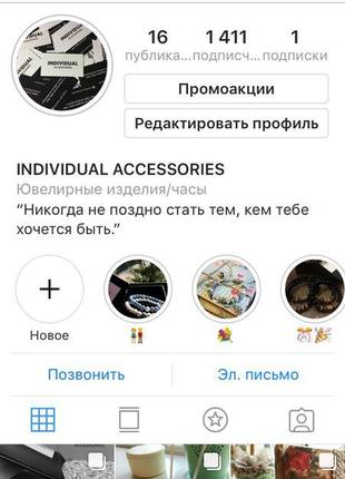 Продаю instagram бізнес із продажу браслетів