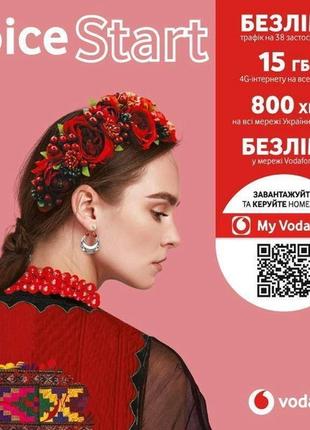 Стартовий пакет vodafone joice start (перший місяць сплачено)