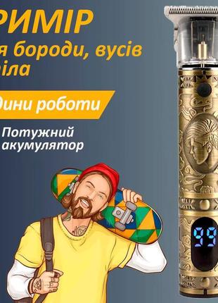 Машинка для стрижки волосся zms-9620 indian акумуляторна / три...