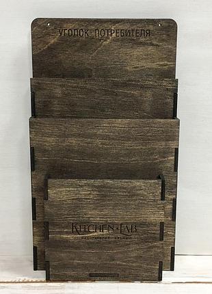 Куточок споживача 405х23х90мм