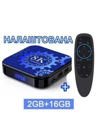 Андроїд приставка smart tv transpeed 8k - 2/16 gb android 13 hdr + аеро пульт з підсвіткою та bluetooth.