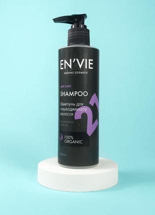 Шампунь en'vie для пошкодженого волосся функцією відновлення с...