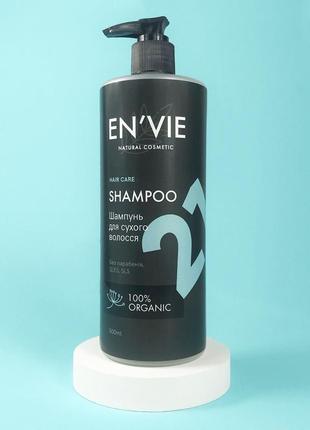 Шампунь en'vie для сухого волосся pro+natural 500 мл.