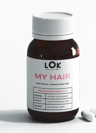 Витамины для волос my hair курс на 30 дней (100 капсул) lok nu...