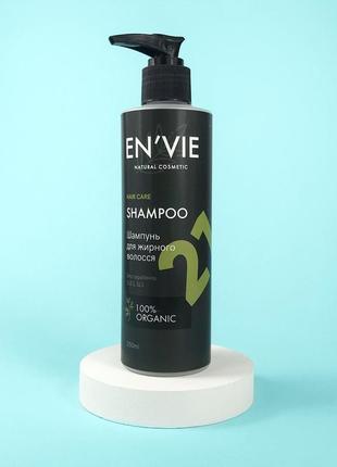 Шампунь для жирного волосся en`vie pro+natural 250 мл.