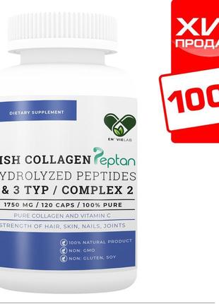 Морський колаген пептидний з вітаміном с 120 капсул 1750 мг. e...