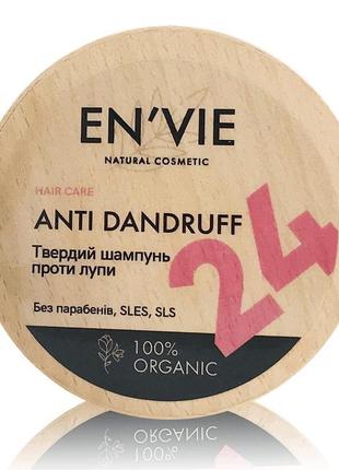 Твердий шампунь en'vie проти лупи anti dandruff 80 р. soolid s...2 фото