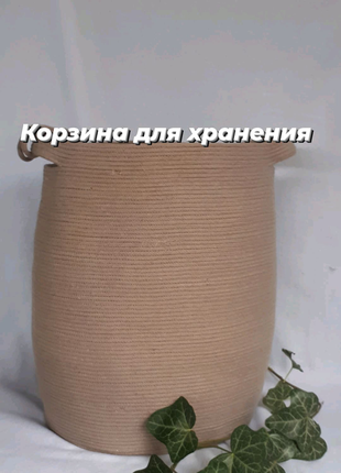 Кошики для зберігання