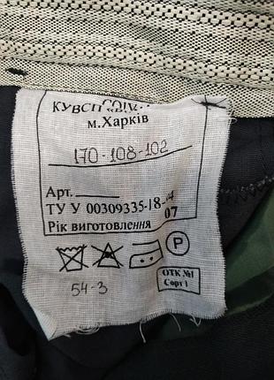 Штаны брюки офицерские парадные повседневные р.54, рост 3 3